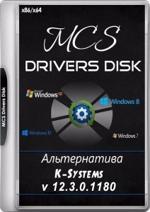 MCS Drivers Disk v.12.3.0.1180 [Multi/Ru]