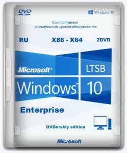 Microsoft® Windows 10 Enterprise LTSB x86-x64 1607 RU Office16 by OVGorskiy® 05.2017 2DVD