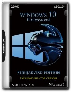 Windows 10 Pro (x86/x64) Elgujakviso Edition (v.04.06.17) [Ru]