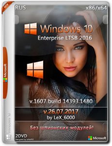 Windows 10 Enterprise LTSB 2016 v1607 (x86/x64) by LeX_6000 [26.07.2017] [Ru]