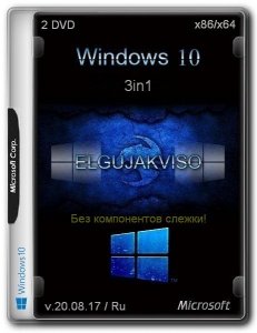 Windows 10 3in1 (x86/x64) Elgujakviso Edition (v.20.08.17) [Ru]