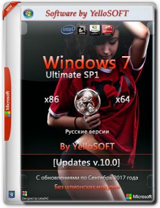 Windows 7 SP1 Ultimate (x86&x64) [Updates V.10] by YelloSOFT [Ru]