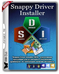 Snappy Driver Installer R1800 [Драйверпаки 18024] [01.03] (2018) PC