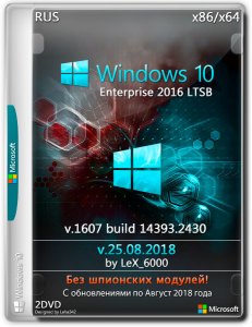 Windows 10 Enterprise LTSB 2016 v1607 (x86/x64) by LeX_6000 [25.08.2018] [Ru]
