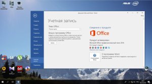 Windows 10 Enterprise LTSC 2019 (x64) 1809 & Office 2016 by UralSOFT v.87.18 Русский, Английский