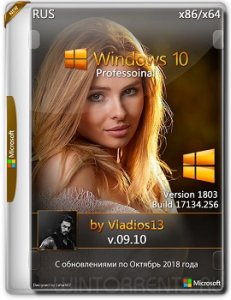 Windows 10 Professional (x86-x64) 1803 by Vladios13 v.09.10 Русский
