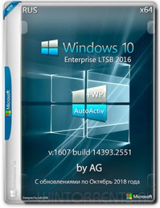 Windows 10 Enterprise LTSB (x64) +WPI [14393.2551 AutoActiv] by AG 10.2018 Русский