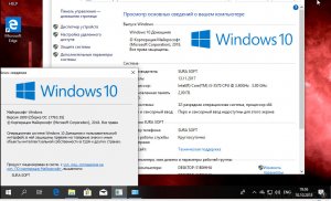Windows 10 Home/Pro (x86-x64) v.1809.17763.55 by SURA SOFT Русский