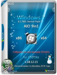 Стабильная сборка Windows 7 SP1 by g0dl1ke 18.12.15 (x86-x64)