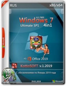 Windows 7 SP1 Ultimate 4 in 1 +\- Office 2019 KottoSOFT (x86\x64) (Rus)