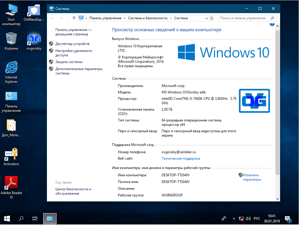 Windows 10 как основная. ОС виндовс 10. Виндовс 10 корпоративная LTSC. Оперативная система виндовс 10. Windows 10 финальная версия.