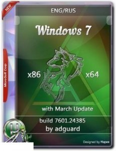 Windows 7 SP1 Build 7601.24385 с обновлениями по март 2019 by adguard 32/64bit