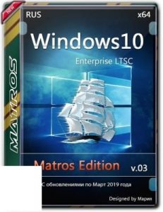 Windows 10 Enterprise LTSC 2019 64-bit Matros Edition 03