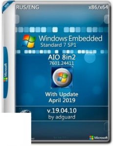 Windows Embedded Standard 7 SP1 with Update [7601.24411] AIO 8in2 (x86-x64) by adguard (v19.04.10)