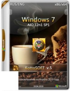 Windows 7 SP1 12 in 1 KottoSOFT (x86\x64) [v.5\2019]