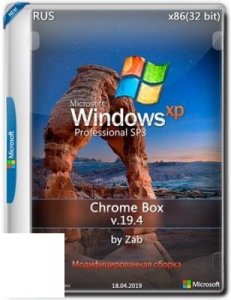 Windows XP Pro SP3 Chrome Box v.19.4 by Zab 32бит