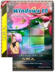 Windows 10 PRO VL 1903 RUS G.M.A. v.23.05.19 64bit