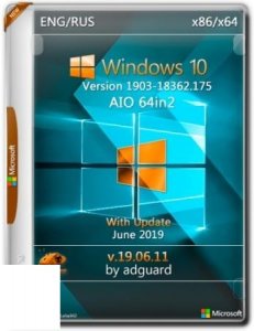 Windows 10, Version 1903 with Update [18362.175] AIO 64in2 by adguard (v19.06.11)