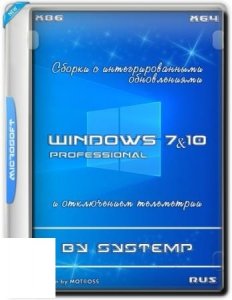 Windows 7/10 Pro by systemp (x86/x64) (Ru) [15/06/2019]
