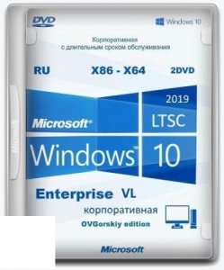 Windows® 10 Enterprise LTSC 2019 x86-x64 1809 RU by OVGorskiy 06.2019 2DVD