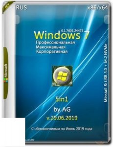 Windows 7 x64-x86 5in1 WPI & USB 3.0 + M.2 NVMe by AG