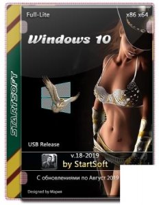 Windows 10 x64 Full-Lite Release by StartSoft USB 18-2019