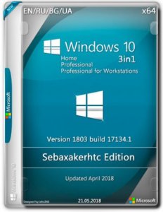 Windows 10 1803 Build 17134.1 3in1 (RUS)