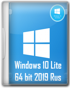 Windows 10 Lite x64 2019 Самая легкая с активатором