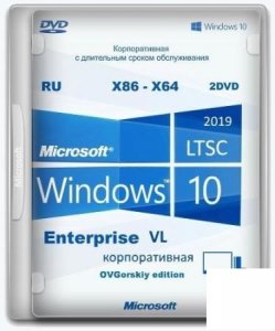 Windows® 10 Enterprise LTSC 2019 x86-x64 1809 RU by OVGorskiy 10.2019 2DVD