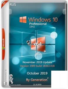 Windows 10 Pro v.1909.18363.418 OEM Октябрь 2019 by Generation2 64bit