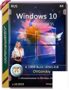 Windows 10 Professional VL v.1909.18363.418 by OVGorskiy v.10.2019  x64