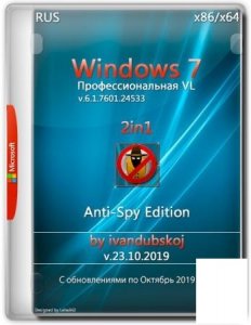 Windows 7 Professional VL SP1 (без телеметрии) [Build 6.1.7601.24533] [2in1] by ivandubskoj (23.10.2019) (x86-x64)