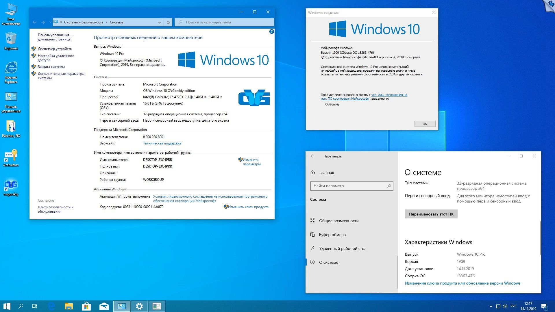 Виндовс 10 информация. Виндовс 10. О системе Windows 10. Операционная система Windows 10 Pro x64. Windows 10 Pro система.