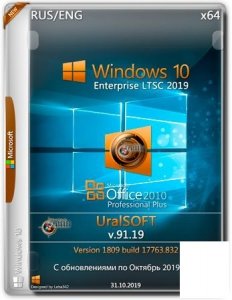 Windows 10x86x64 Enterprise LTSC & Office2010 by Uralsoft
