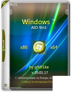 Windows 7 SP1 х86-x64 by g0dl1ke с обновлениями по Январь 2020