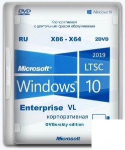 Windows® 10 Enterprise LTSC 2019 x86-x64 1809 RU by OVGorskiy 10.2020 2DVD