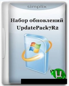 Обновления Windows 7 - UpdatePack7R2 20.5.20 для рабочей