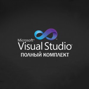 Microsoft Visual C++ AIO Runtime Libraries компоненты библиотек (02.06.2020)