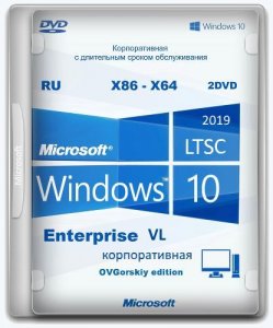 Microsoft® Windows® 10 Enterprise LTSC 2019 x86-x64 1809 RU by OVGorskiy 06.2020 2DVD