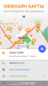 OsmAnd+ Maps & Navigation 3.7.4 (2020) Android