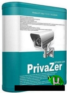 PrivaZer 4.0.3  очистить компьютер от следов конфиденциальной