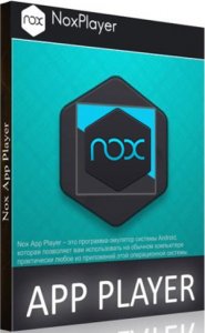 NoxPlayer 6.6.1.1002 Russian