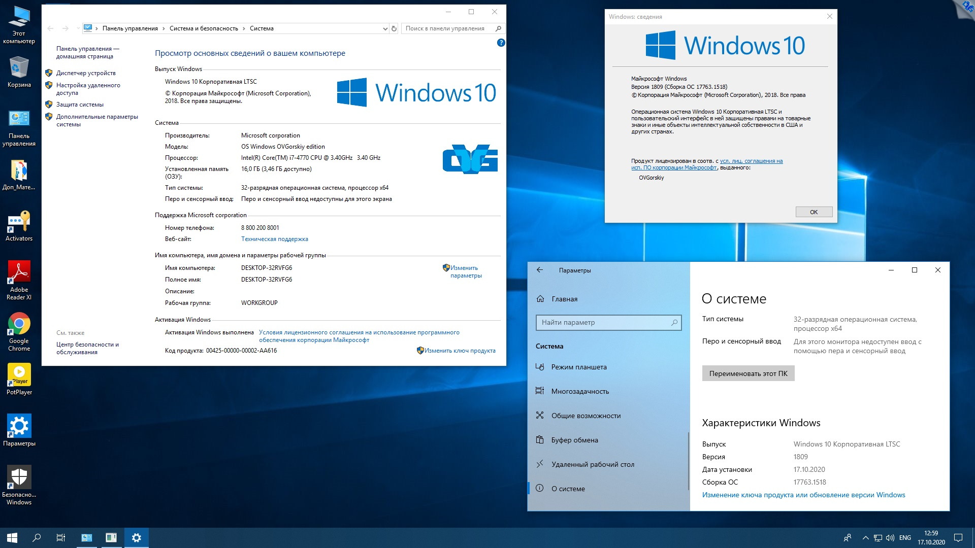Виндовс 10 сборка для слабый. Виндовс 10 корпоративная LTSC. Windows 10 Enterprise (корпоративная). Windows 10 Enterprise корпоративная) 64 bit. Windows 10 Pro корпоративная.