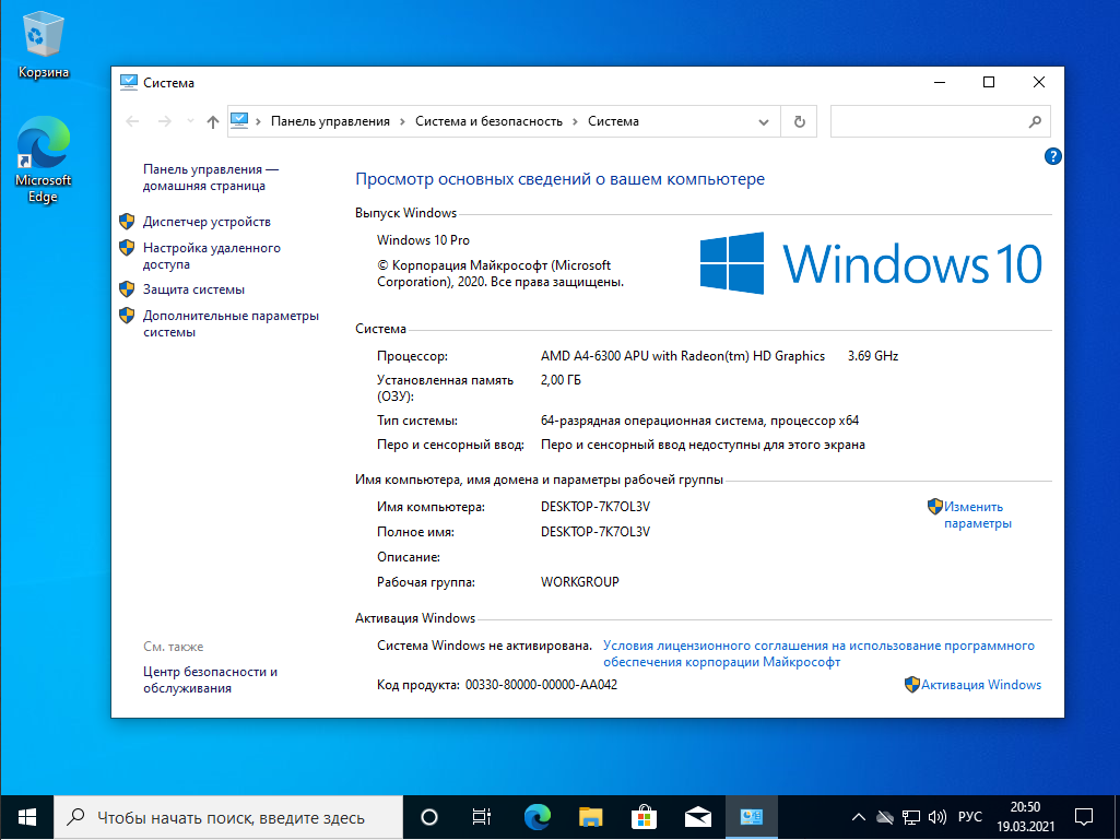 Создание сборок windows. Win 10 Pro 20h2. Обновление виндовс 10. Виндовс 10 2021. Windows 10 Pro 2021.