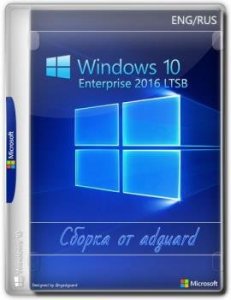 Windows 10 Enterprise 2016 LTSB with Update [14393.5006] AIO 8in2 (x86-x64) by adguard (v22.03.09)