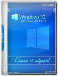 Windows 10 Enterprise 2021 LTSC with Update [19044.1586] AIO 12in2 (x86-x64) by adguard (v22.03.09)